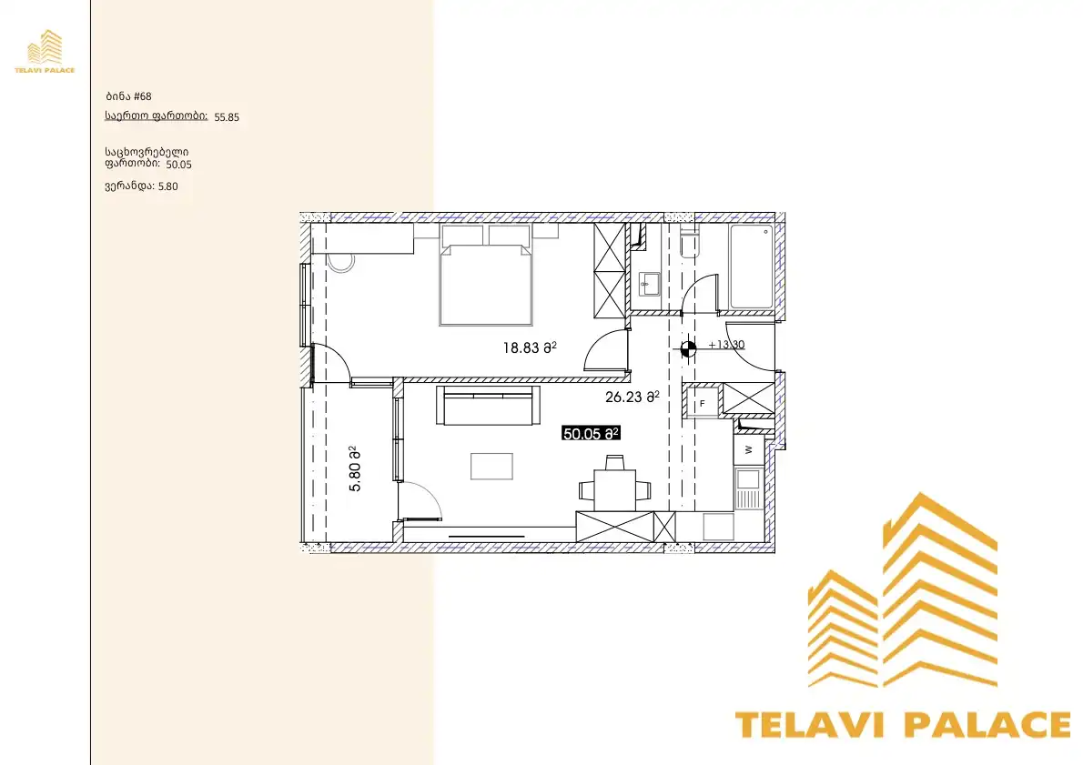 2 ოთახიანი სტუდიოს ტიპის ბინა