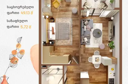 2-room studio-type apartment