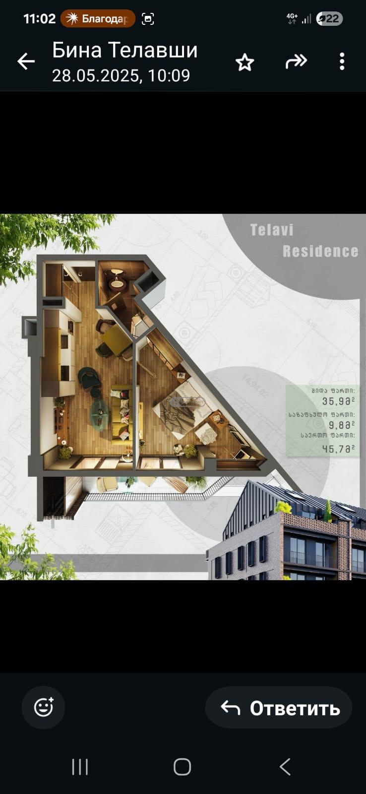 2 ოთახიანი ბინა თელავში