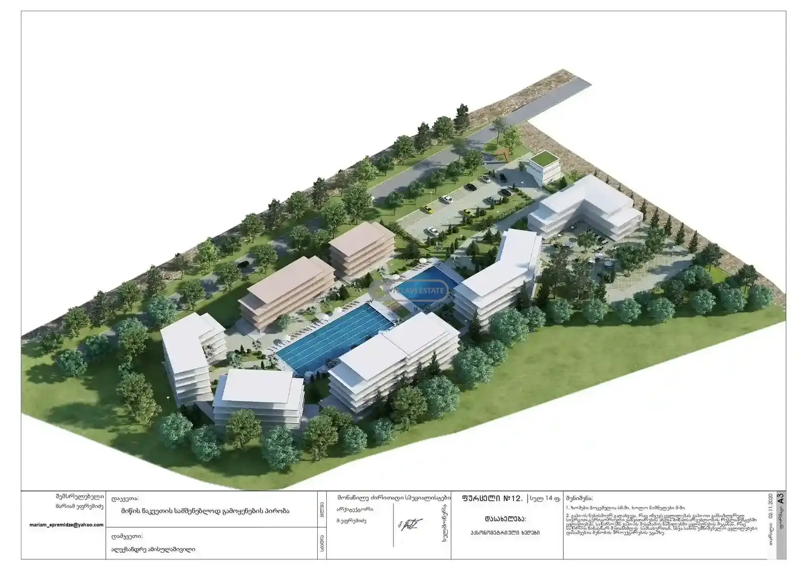 Инвестиционный участок