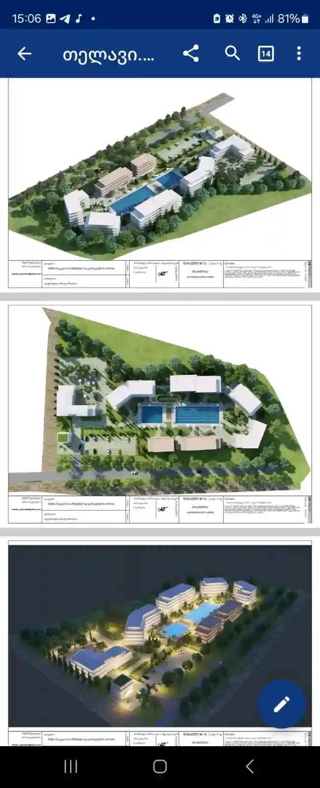 Инвестиционный участок