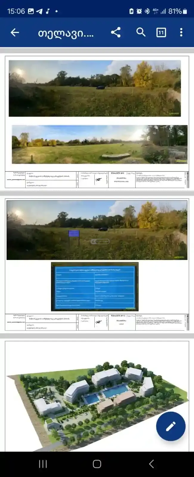 Инвестиционный участок