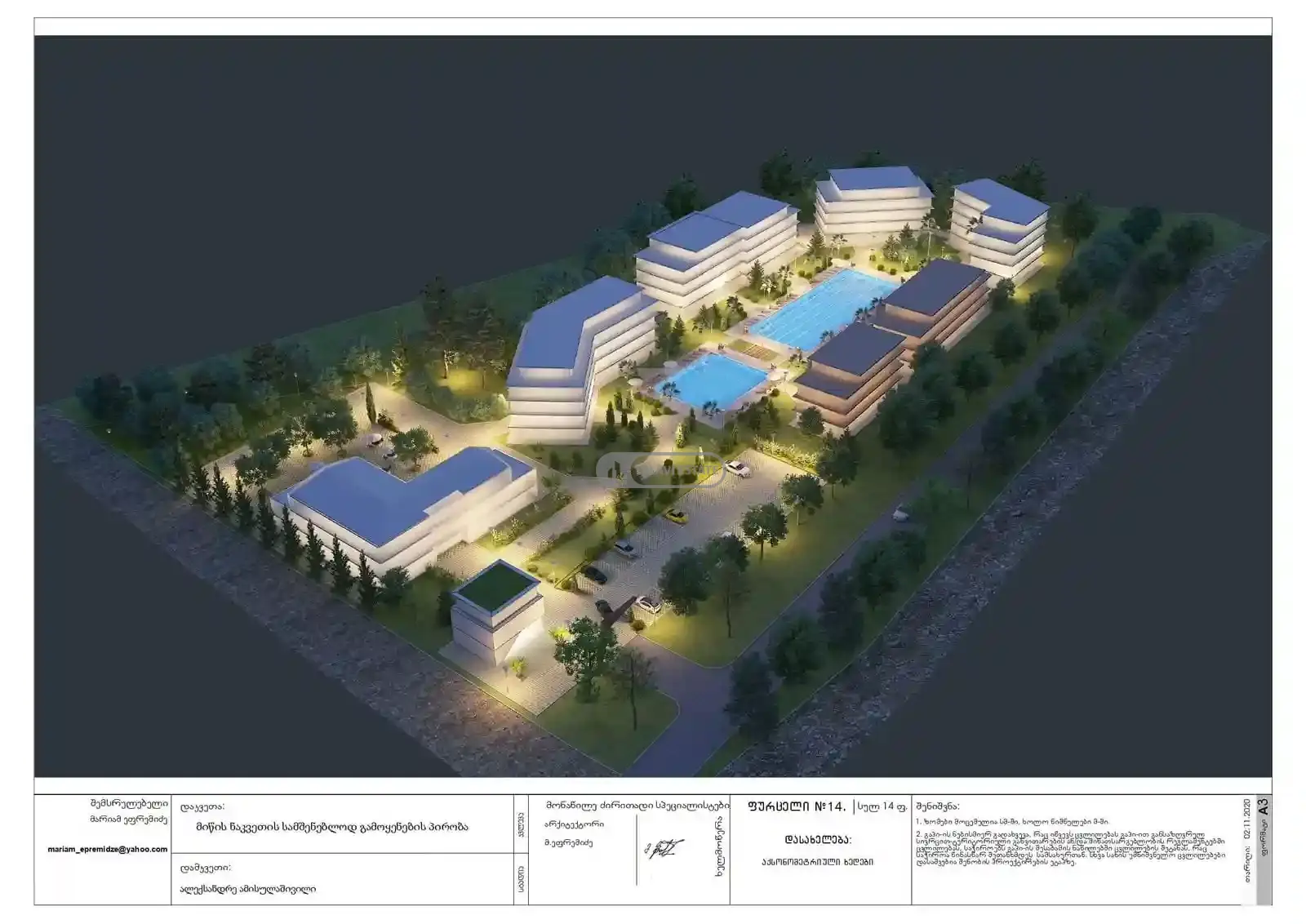 Инвестиционный участок